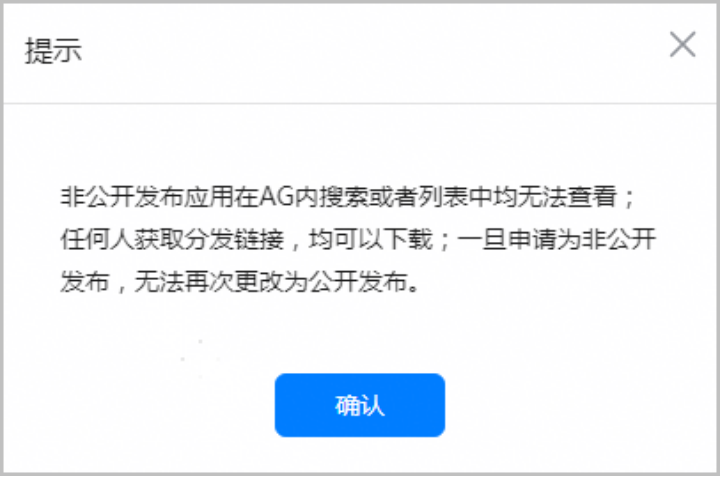 企业应用非公开发布全攻略：从申请到实操，这些要点别错过！-鸿蒙开发者社区