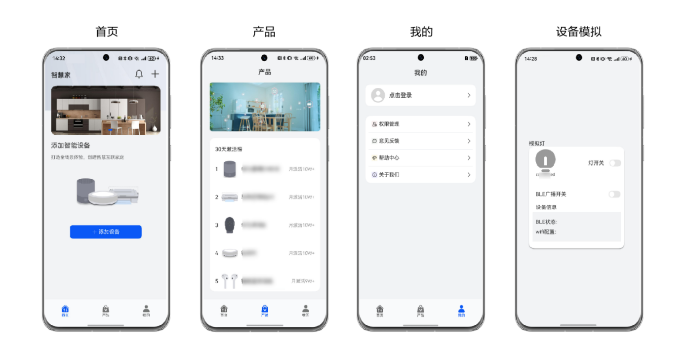 【上新+1】HarmonyOS官方模板优秀案例 （第12期：智能设备 · 智慧家居）-鸿蒙开发者社区