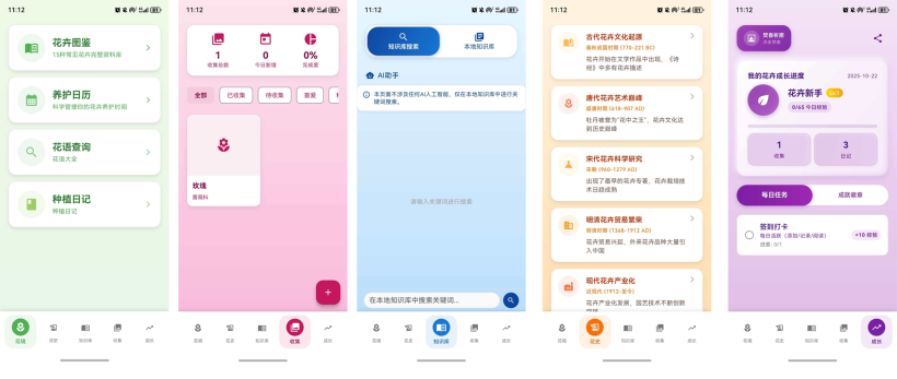 #星光不负 码向未来# 花影笺:Flutter × HarmonyOS 融合的AI花卉应用实战复盘-鸿蒙开发者社区 #星光不负 码向未来# 花影笺:Flutter × HarmonyOS 融合的AI花卉应用实战复盘-鸿蒙开发者社区