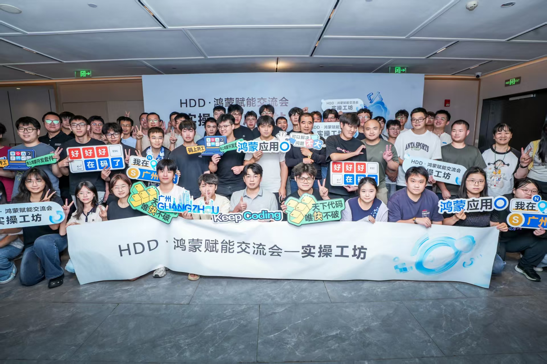 #星光不负 码向未来#鸿蒙赋能交流会之旅-鸿蒙开发者社区