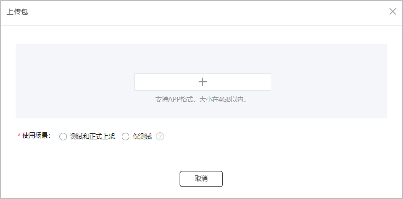 元服务上传软件包-鸿蒙开发者社区