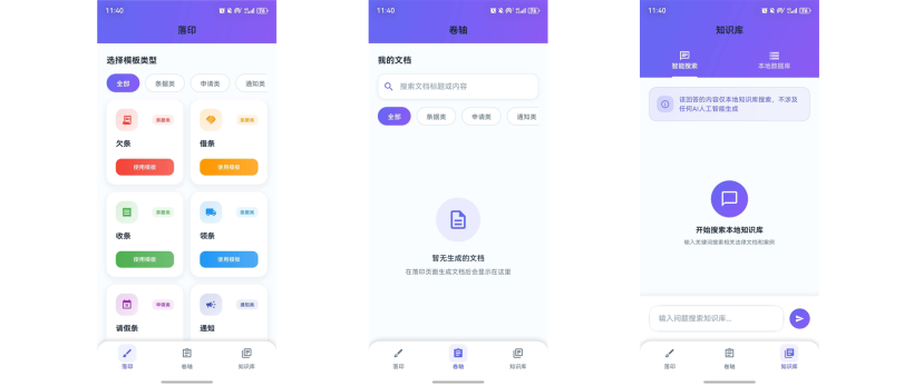 #星光不负 码向未来# 墨迹签:基于Flutter和鸿蒙的智能文档签名应用复盘-鸿蒙开发者社区 #星光不负 码向未来# 墨迹签:基于Flutter和鸿蒙的智能文档签名应用复盘-鸿蒙开发者社区