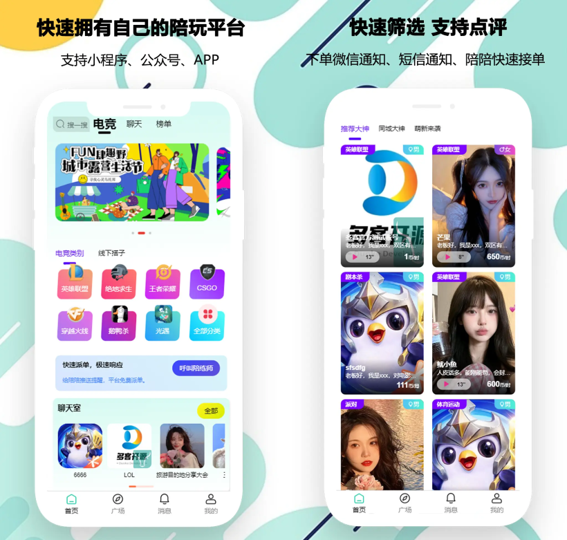 推荐一个陪玩系统php+mysql的-鸿蒙开发者社区