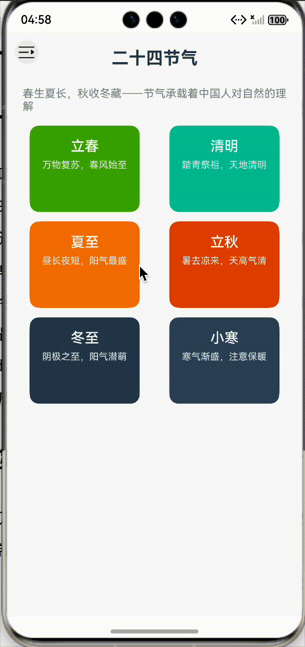 #星光不负 码向未来# 鸿蒙 ArkTS 探险：手把手教你“召唤”一个高大上的侧边栏 (HdsSideBar)！-鸿蒙开发者社区