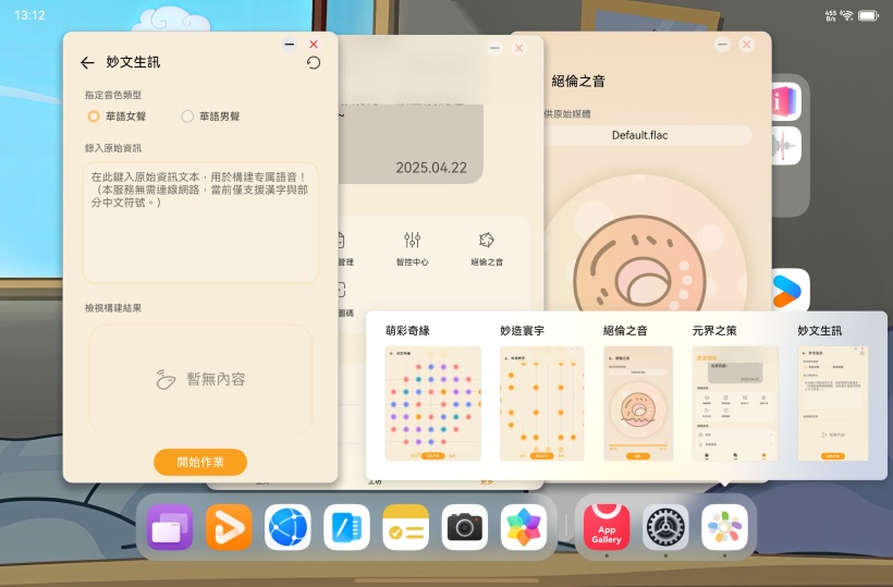 #星光不负 码向未来# 鸿蒙星河版，点亮精彩每一刻！-鸿蒙开发者社区