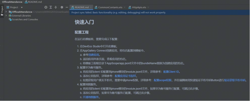 【精华+1】HarmonyOS官方模板优秀案例  （第11期：商务办公 · 办公应用）-鸿蒙开发者社区