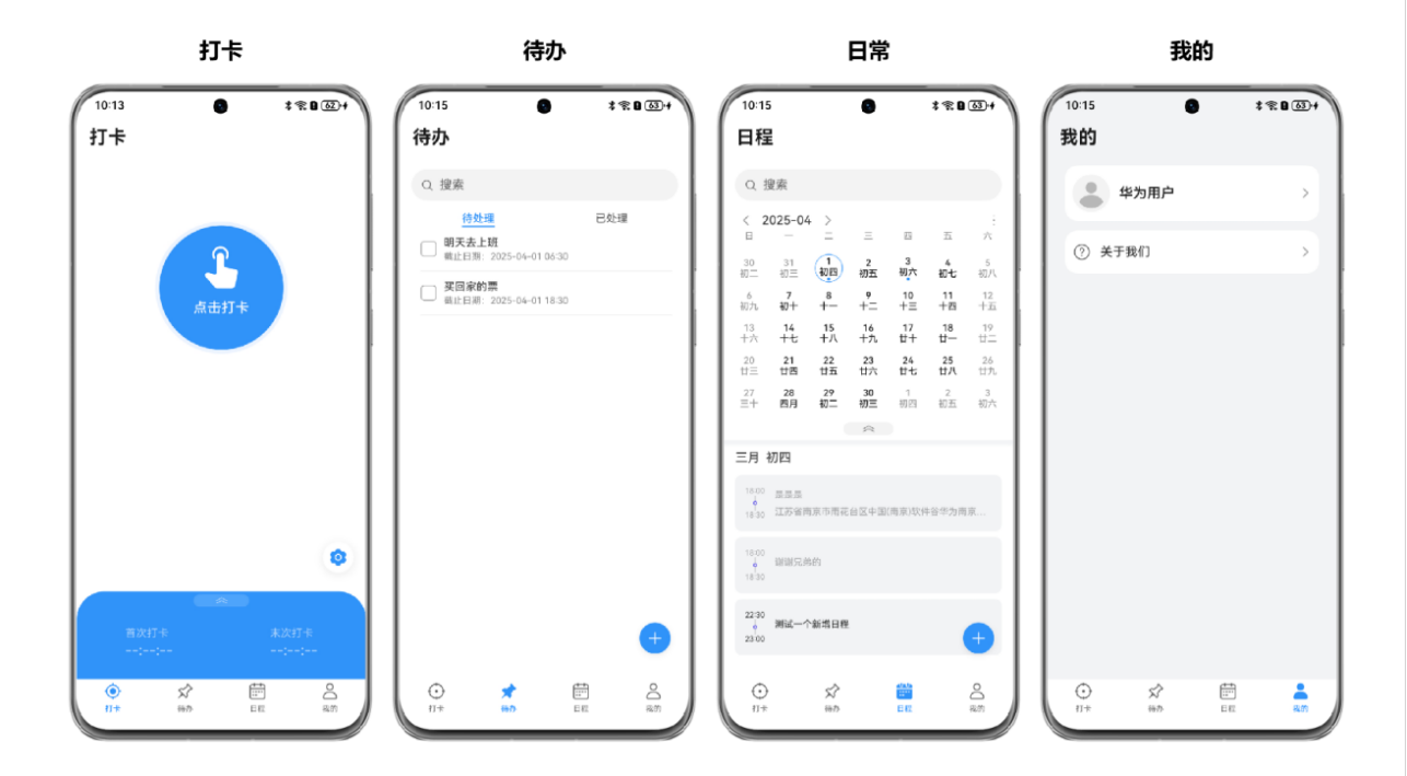 【精华+1】HarmonyOS官方模板优秀案例  （第11期：商务办公 · 办公应用）-鸿蒙开发者社区