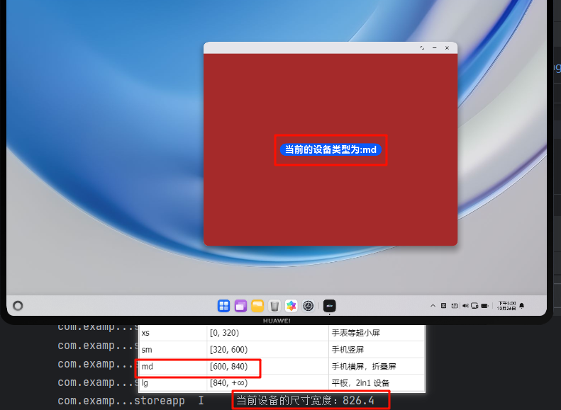 #星光不负 码向未来# 全网最详细的鸿蒙响应式布局带实操【干货满满】-鸿蒙开发者社区