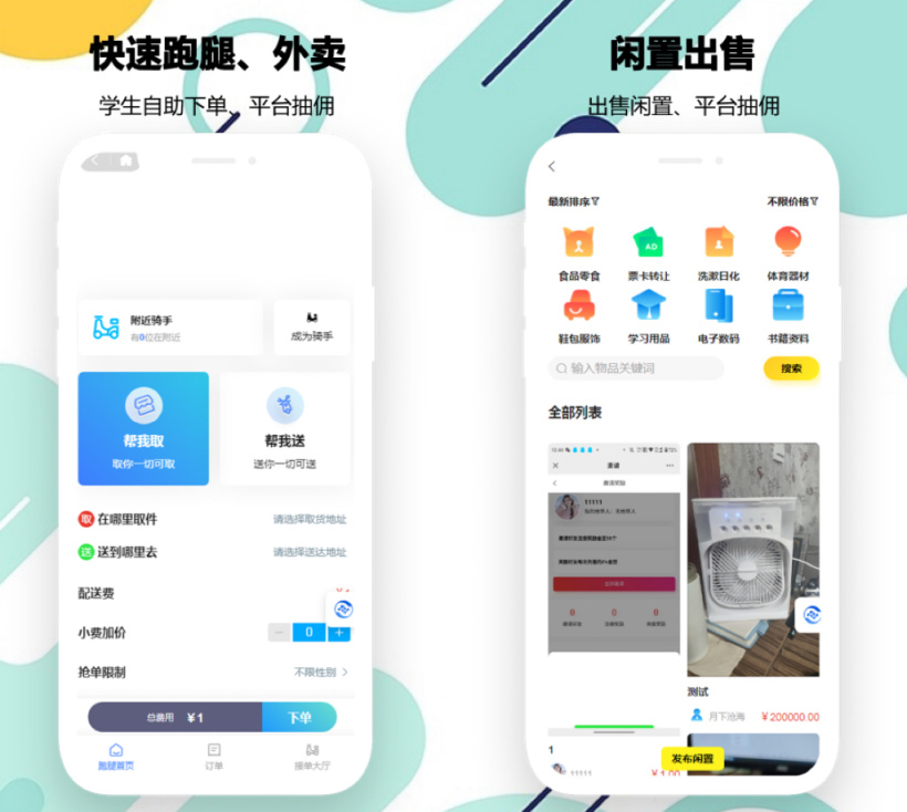 校园圈子多功能源码小程序搭建,需要哪些功能?-鸿蒙开发者社区 校园圈子多功能源码小程序搭建,需要哪些功能?-鸿蒙开发者社区