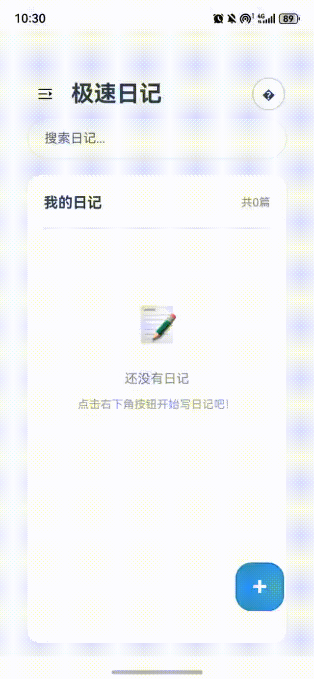 #星光不负 码向未来# 鸿蒙日记应用开发实战复盘-鸿蒙开发者社区