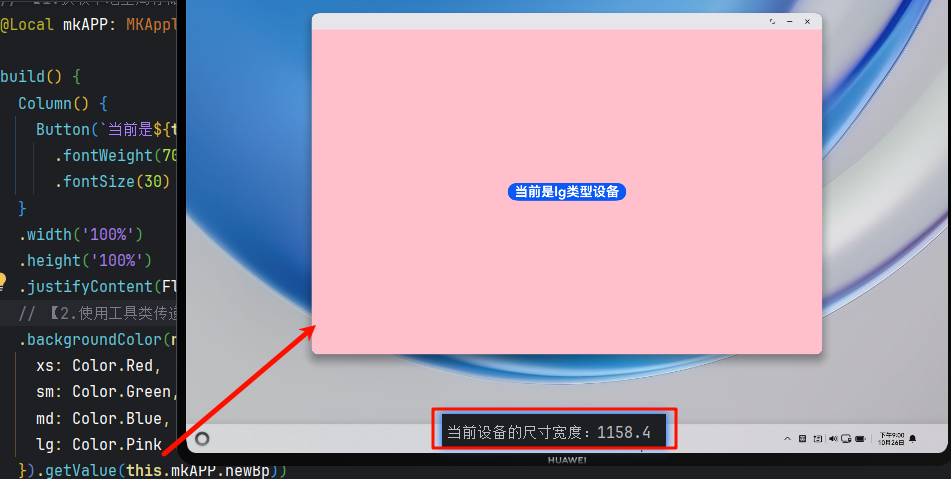 #星光不负 码向未来# 全网最详细的鸿蒙响应式布局带实操【干货满满】-鸿蒙开发者社区