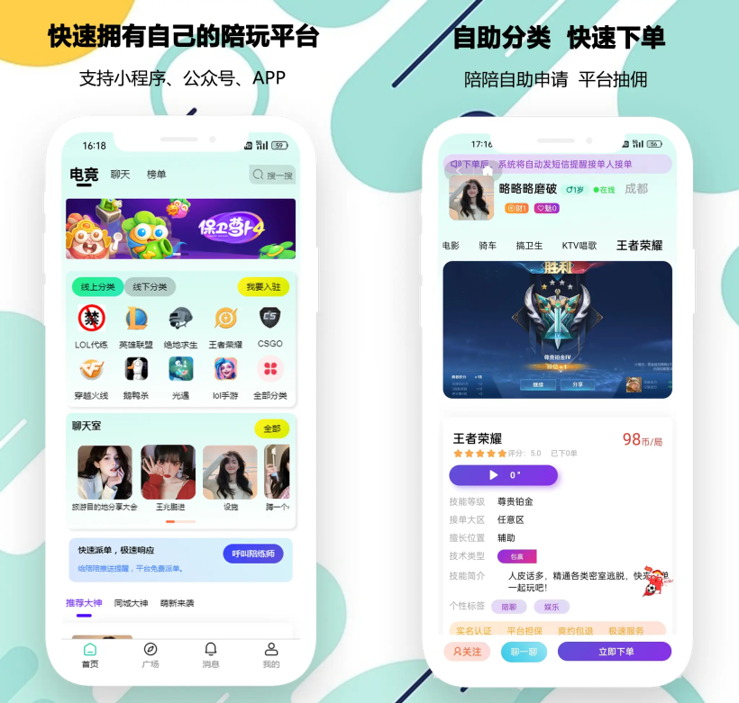 推荐一个陪玩系统php+mysql的-鸿蒙开发者社区