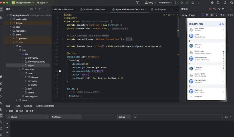 #星光不负 码向未来# 鸿蒙ArkUI笔记：List分组 + 索引器(AlphabetIndexer)的“爱恨情仇”-鸿蒙开发者社区