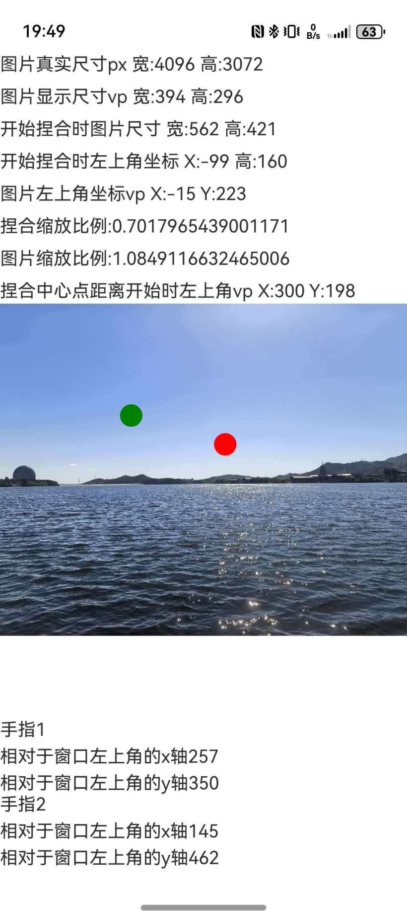 鸿蒙Next手势详解系列：捏合手势-鸿蒙开发者社区