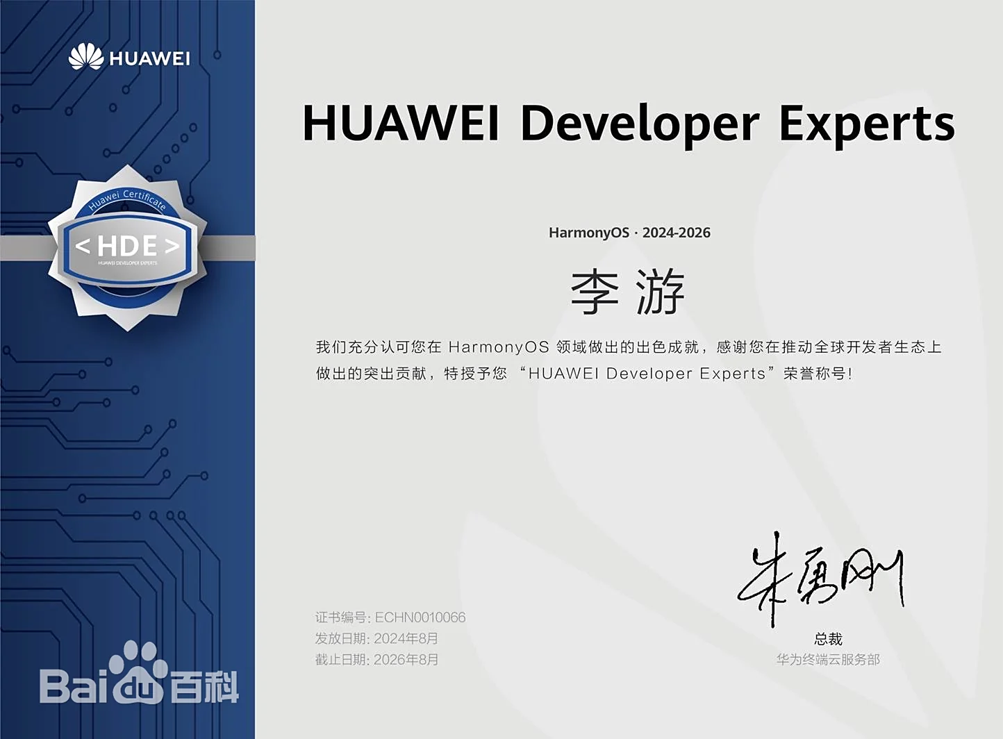 #星光不负 码向未来#成长纪实：一名HDE与HDG的初心与坚持-鸿蒙开发者社区