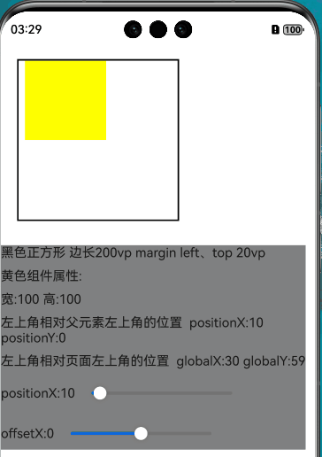 鸿蒙通用属性-位置设置position、offset对比-鸿蒙开发者社区