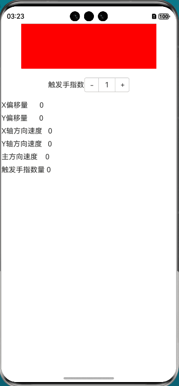 鸿蒙Next手势详解系列：滑动手势-鸿蒙开发者社区