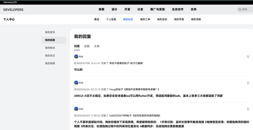 #星光不负，码向未来# 从 Demo 到实战构想-鸿蒙开发者社区