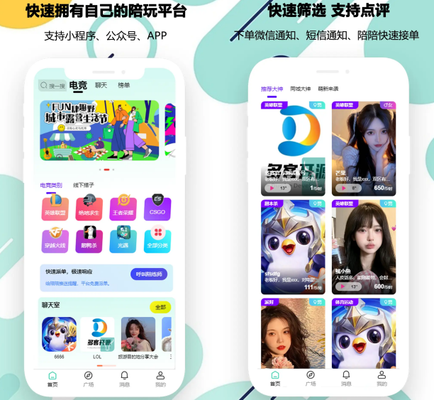 游戏陪护航代练小程序开发制作方案,如何提升效率?-鸿蒙开发者社区 游戏陪护航代练小程序开发制作方案,如何提升效率?-鸿蒙开发者社区