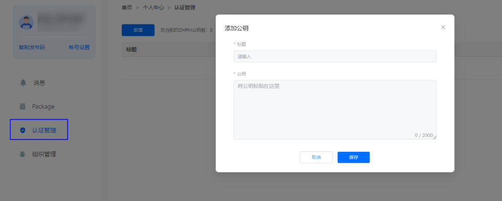 【HarmonyOS Next之旅】DevEco Studio使用指南(二十二)-鸿蒙开发者社区