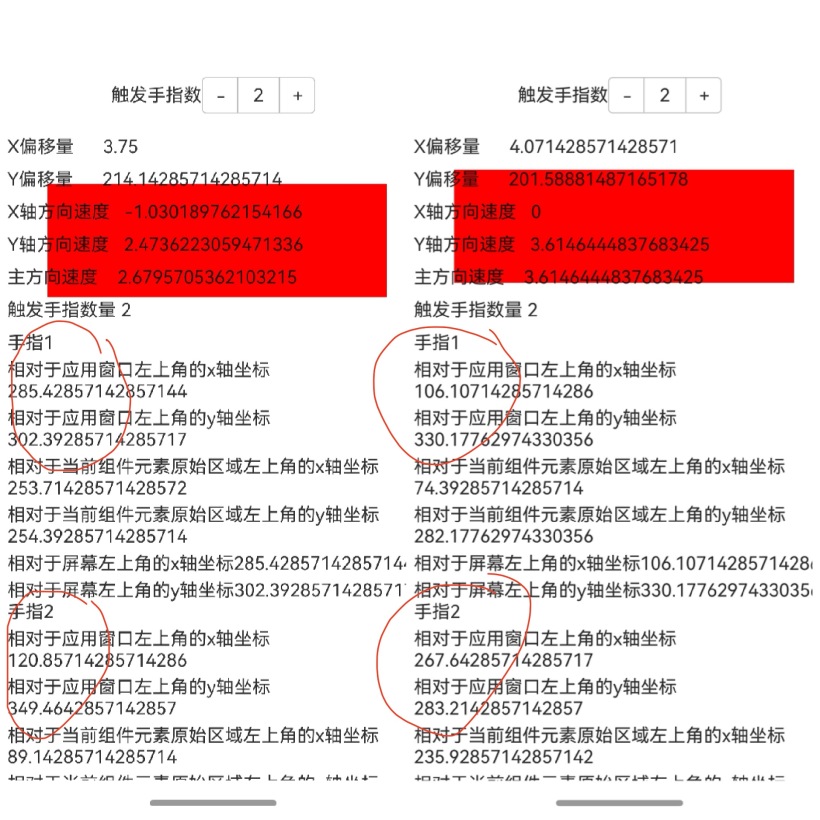 鸿蒙Next手势详解系列：滑动手势-鸿蒙开发者社区