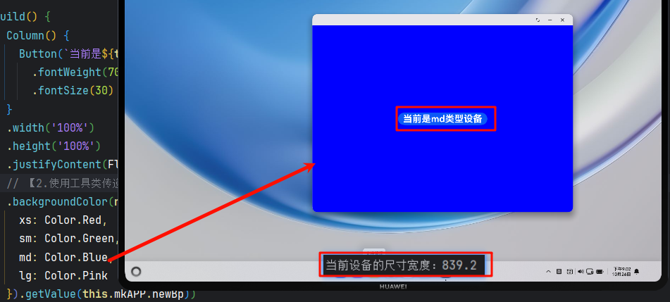 #星光不负 码向未来# 全网最详细的鸿蒙响应式布局带实操【干货满满】-鸿蒙开发者社区