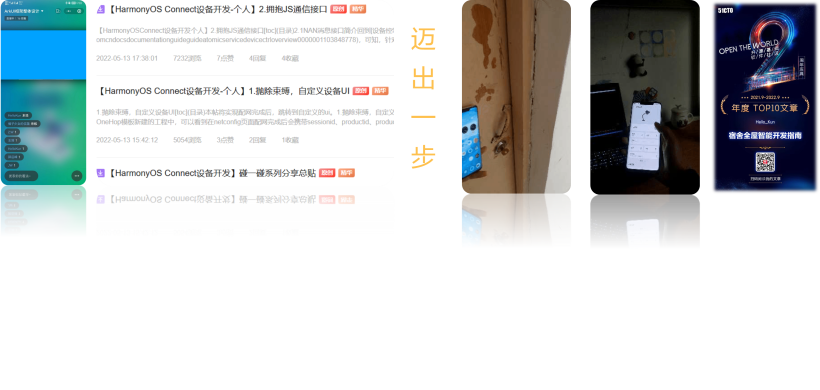 #星光不负 码向未来#我与HarmonyOS一起成长的5年-鸿蒙开发者社区 #星光不负 码向未来#我与HarmonyOS一起成长的5年-鸿蒙开发者社区