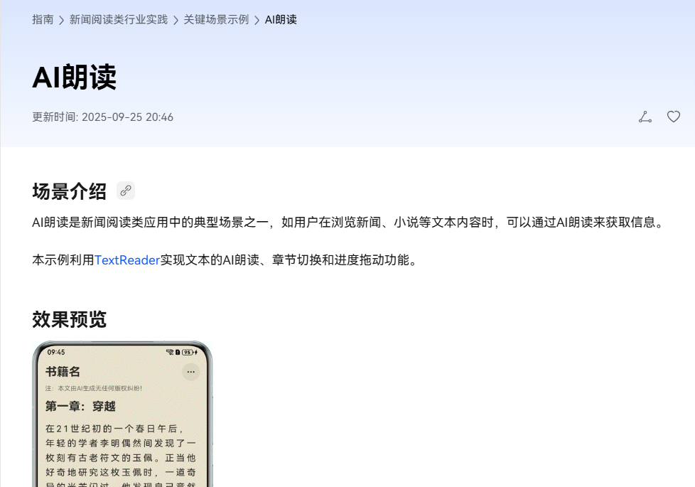 #星光不负 码向未来#初学者鸿蒙的历程心得-鸿蒙开发者社区