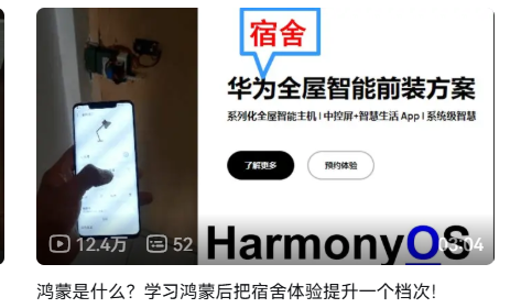 #星光不负 码向未来#我与HarmonyOS一起成长的5年-鸿蒙开发者社区 #星光不负 码向未来#我与HarmonyOS一起成长的5年-鸿蒙开发者社区