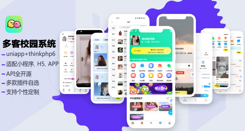 校园圈子多功能源码小程序搭建,需要哪些功能?-鸿蒙开发者社区 校园圈子多功能源码小程序搭建,需要哪些功能?-鸿蒙开发者社区