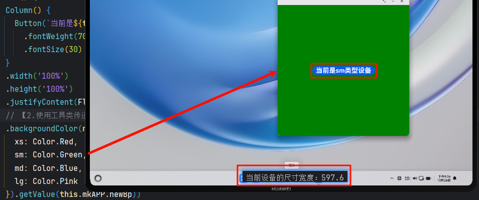 #星光不负 码向未来# 全网最详细的鸿蒙响应式布局带实操【干货满满】-鸿蒙开发者社区
