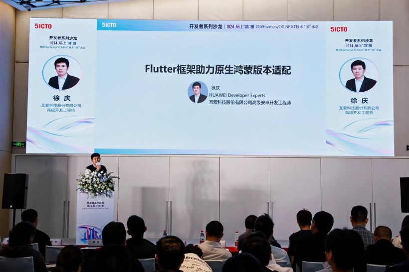 #星光不负 码向未来# 2025我的鸿蒙布道之旅记录-鸿蒙开发者社区