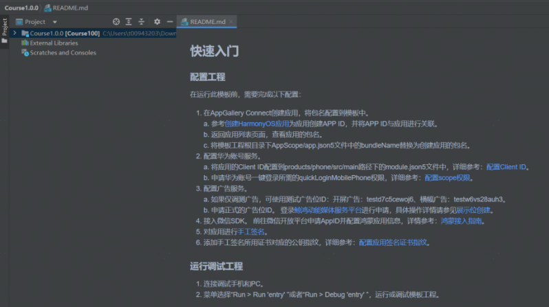 【案例+1】HarmonyOS官方模板优秀案例 （第10期：教育行业 · 课堂应用）-鸿蒙开发者社区