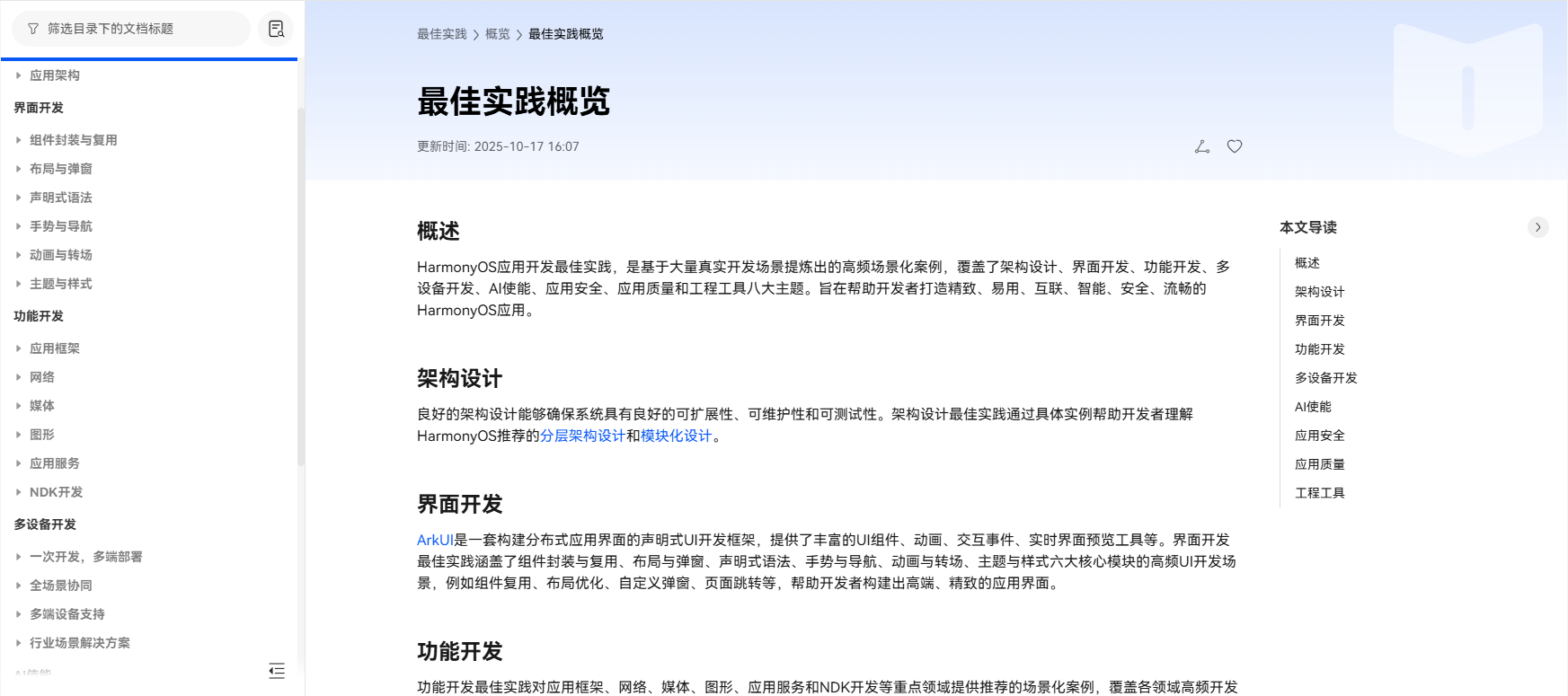 #星光不负 码向未来#初学者鸿蒙的历程心得-鸿蒙开发者社区