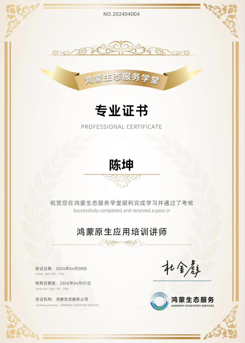 #星光不负 码向未来#我与HarmonyOS一起成长的5年-鸿蒙开发者社区 #星光不负 码向未来#我与HarmonyOS一起成长的5年-鸿蒙开发者社区