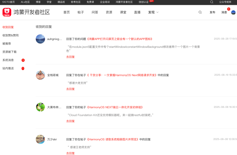 #星光不负，码向未来# 从 Demo 到实战构想-鸿蒙开发者社区