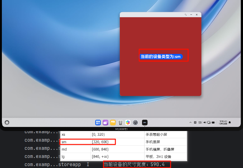 #星光不负 码向未来# 全网最详细的鸿蒙响应式布局带实操【干货满满】-鸿蒙开发者社区