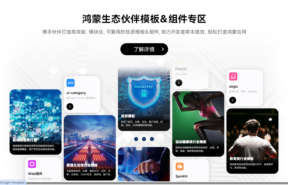 #星光不负 码向未来#初学者鸿蒙的历程心得-鸿蒙开发者社区