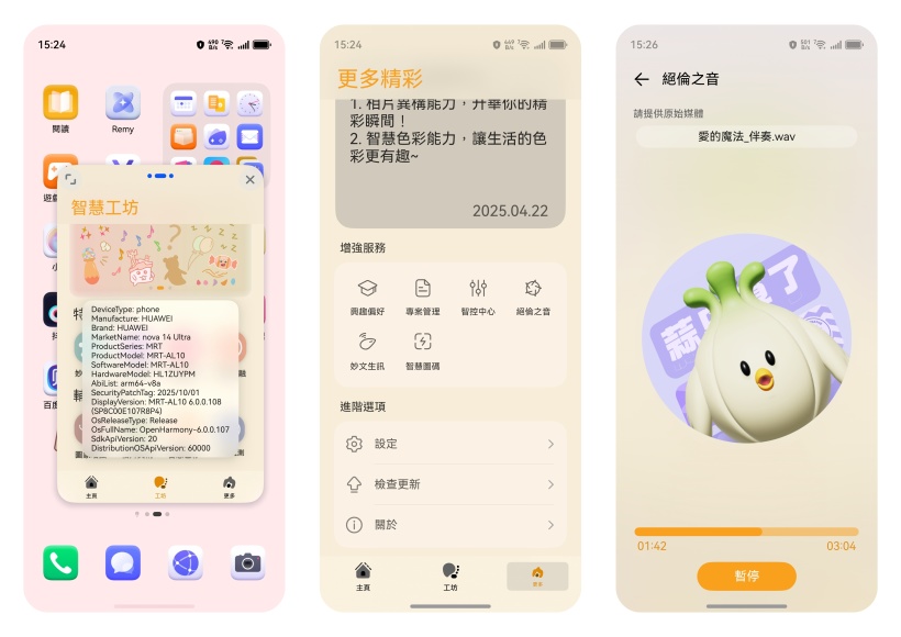 #星光不负 码向未来# 鸿蒙星河版，点亮精彩每一刻！-鸿蒙开发者社区