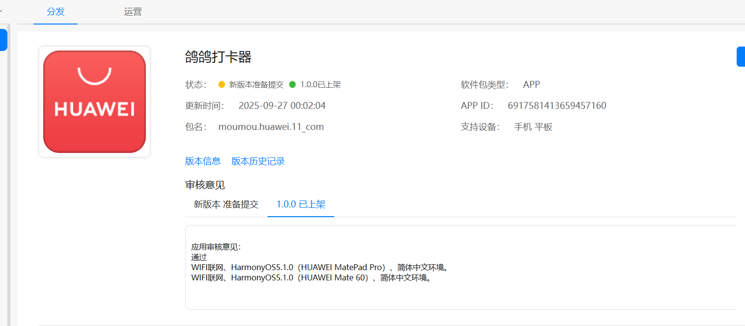 #星光不负 码向未来# 我的鸿蒙成长碎片-鸿蒙开发者社区