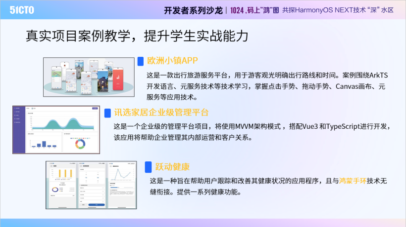 #星光不负 码向未来# 鸿蒙应用开发者的真实故事-鸿蒙开发者社区