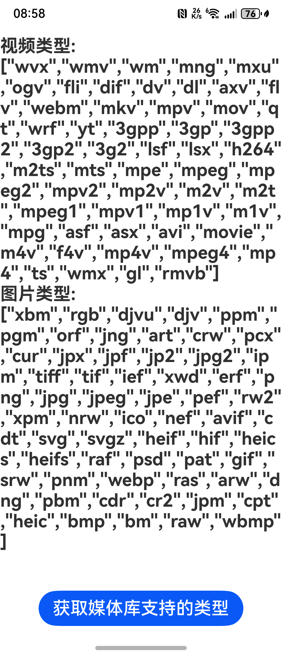 HarmonyOS应用开发 - 无受限权限保存资源到媒体库-鸿蒙开发者社区