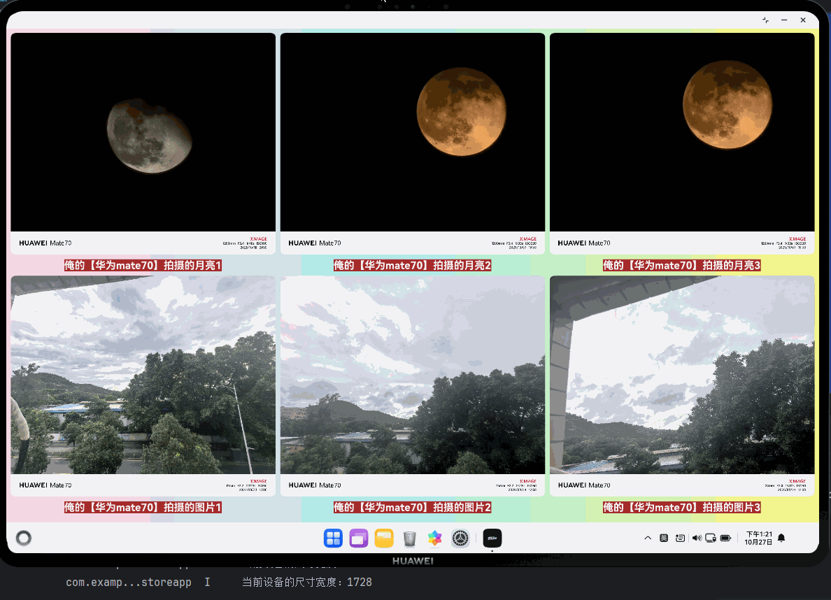 #星光不负 码向未来# 全网最详细的鸿蒙响应式布局带实操【干货满满】-鸿蒙开发者社区