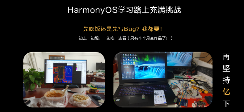 #星光不负 码向未来#我与HarmonyOS一起成长的5年-鸿蒙开发者社区 #星光不负 码向未来#我与HarmonyOS一起成长的5年-鸿蒙开发者社区
