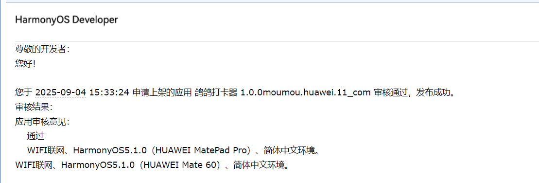 #星光不负 码向未来# 我的鸿蒙成长碎片-鸿蒙开发者社区