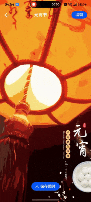 #星光不负 码向未来# 一键归鸿——鸿蒙2种优雅的保存图片方式-鸿蒙开发者社区