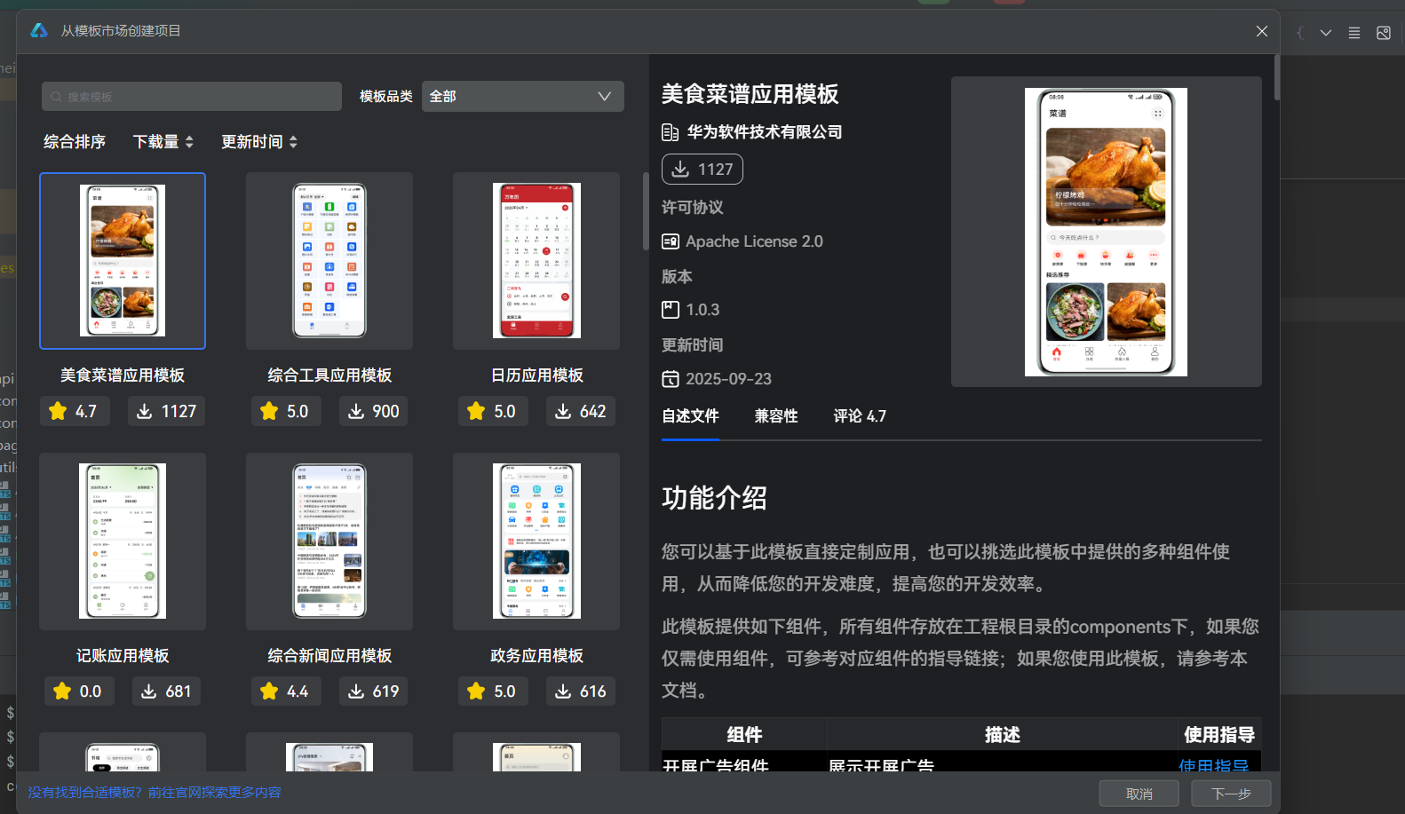 #星光不负 码向未来# 我的鸿蒙成长碎片-鸿蒙开发者社区