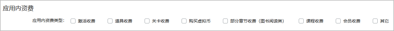 发布元服务配置应用内资费类型和应用内商品-鸿蒙开发者社区