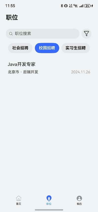 以龙企招为例，浅谈鸿蒙应用开发者激励计划 2025 参与心得-鸿蒙开发者社区