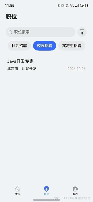 以龙企招为例,浅谈鸿蒙应用开发者激励计划 2025 参与心得-鸿蒙开发者社区 以龙企招为例,浅谈鸿蒙应用开发者激励计划 2025 参与心得-鸿蒙开发者社区